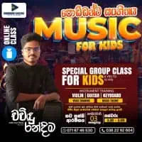 Music Classes (Oriental)mt2