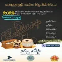 Music Classes (Oriental)mt3