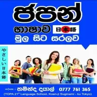 නව ජපන් පන්තියmt3