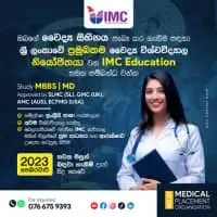 International Medical Campus - කොළඹ 6