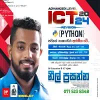 උ/පෙ තොරතුරු හා සන්නිවේදන තාක්ෂණය (ICT) සිංහල මාධ්‍යයෙන්