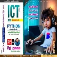 A/L ICT in Sinhala mediummt3