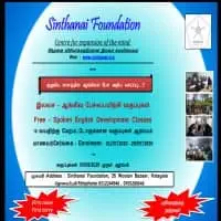 Sinthanai Foundation - கொட்டகலை