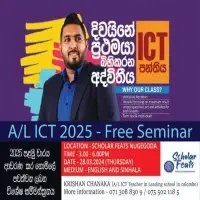 G.C.E O/L and A/L ICT special group classesmt2