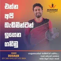 பாட்மிண்டன் வகுப்புக்களை - குழந்தைகள் மற்றும் பெரியவர்களுக்கு
