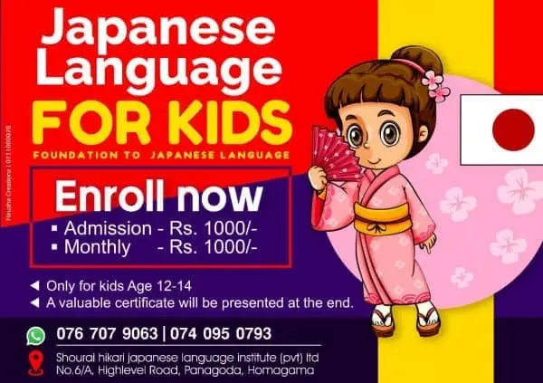 Japanese Language Classes / O/L, A/L, JLPT, NAT, KIDSm1