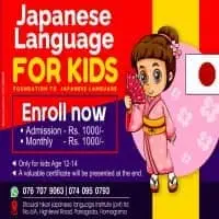 ජපන් භාෂා පන්ති / Japanese Language Classes / O/L, A/L, JLPT, NAT, KIDS Grade 01-09 (076 70 79 063)mt2