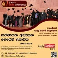 Bachelor of Industrial Studies Honours - The Open University of Sri Lanka