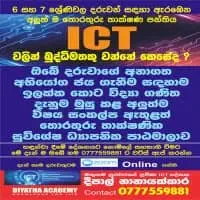 ICT Classes & Courses