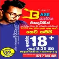 උ/පෙ සන්නිවේදනය හා මාධ්‍ය අධ්‍යයනය (Media) පන්ති