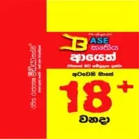 A/L Media classes - Kandy, Matalemt2
