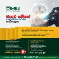 IMBS Campus - Gampaha, Kurunegalamt2