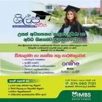 IMBS Campus - Gampaha, Kurunegalamt3