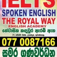 IELTS සහ ඉංග්‍රීසි කථනය පන්ති