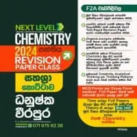 A/L Chemistry Tuition - Dhanushka Weerapura