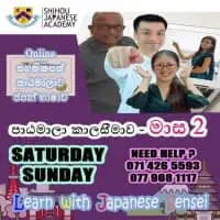 Japanese JLPT / NAT N5 Coursemt2