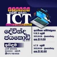 ICT - Grades 6, 7, 8, 9, 10, 11 - Sinhala and English medium