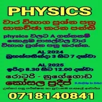 A/L Physics - Colombo