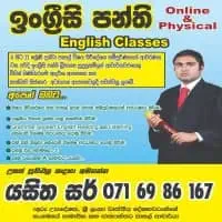 English / Spoken English / Maths / Tamil and Sinhala online and home visiting classes in Piliyandala