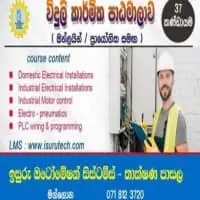 මාර්ගගත පාඨමාලා - උසස් පෙළ ඉංජිනේරු තාක්ෂණවේදය, NVQ විදුලි කාර්මික පාඨමාලාවmt2