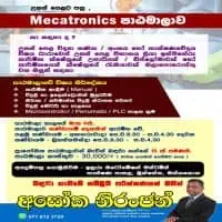 මාර්ගගත පාඨමාලා - උසස් පෙළ ඉංජිනේරු තාක්ෂණවේදය, NVQ විදුලි කාර්මික පාඨමාලාවmt3