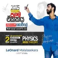 Advanced level tuition - Physics