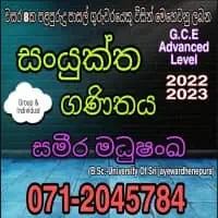 AL/OL Maths English and Sinhala Medium classesmt2