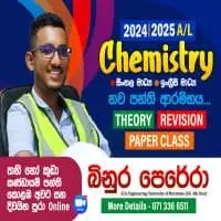 2025 / 2024 GCE Advanced Level Chemistry (English & Sinhala Medium)