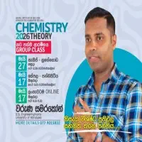 උ/පෙ රසායන විද්‍යාව - ඔන්ලයින්