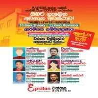 Epsilon Science Institute - Wattalamt2