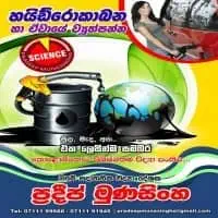 Grade 10 and 11 - Science Tuitionmt2