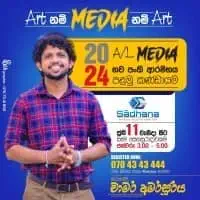 A/L Media Classes - Onlinemt2