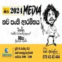 A/L Media Classes - Onlinemt3