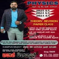 A/L Physics - Individual and small group classesmt3
