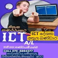 உ/த ஐ.சி.டி ஆசிரியர்mt2