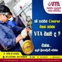 Vocational Training Authority of Sri Lanka