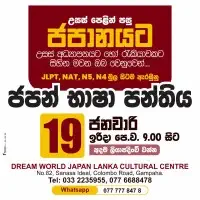 ජපන් භාෂාව (නිහොන්ගෝ)mt1