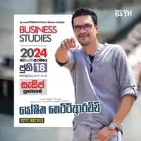 A/L Business Studies in Sinhala medium