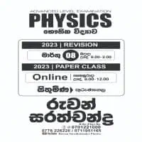 A/L Physics Online