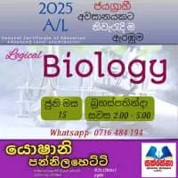 උසස් පෙළ ජීව විද්‍යාව ඔන්ලයින් පන්ති