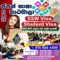 Oasco Japanese Language Institute - කොච්චිකඩේ