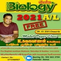 A/L Biology - Tamil and English Medium