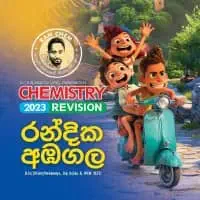 மாவட்டத்தை முதன்மைப்படுத்திய வேதியியல் வகுப்புmt3