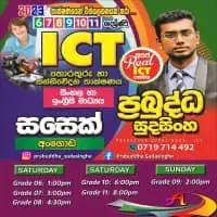 ගණිතය සහ තොරතුරු හා සන්නිවේදන තාක්ෂණය (ICT)mt1