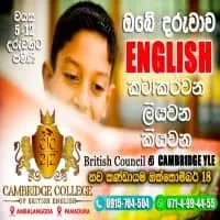Cambridge College of British English - පානදුර සහ අම්බලන්ගොඩ