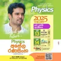 A/L Physics - Zoom Online classes