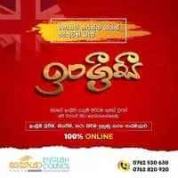 Sakya English Council - ඉංග්‍රීසි භාෂා පාඨමාලා