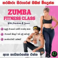 Zumba Fitness வகுப்புக்கள்