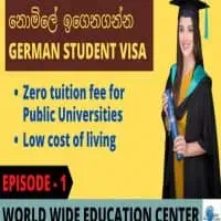 World Wide Education Centre - வெளிநாட்டில் படிக்கவும்