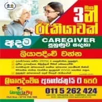 Caregiver Training - මහරගම